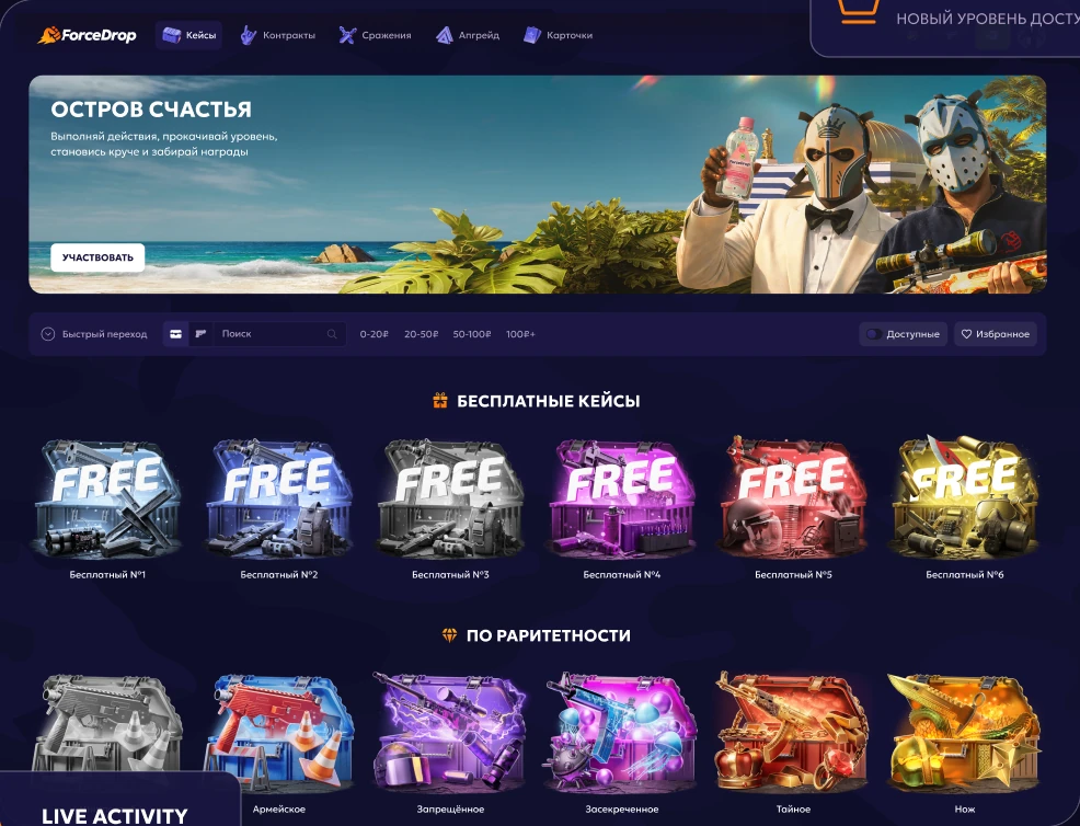 Интерфейс платформы ForceDrop